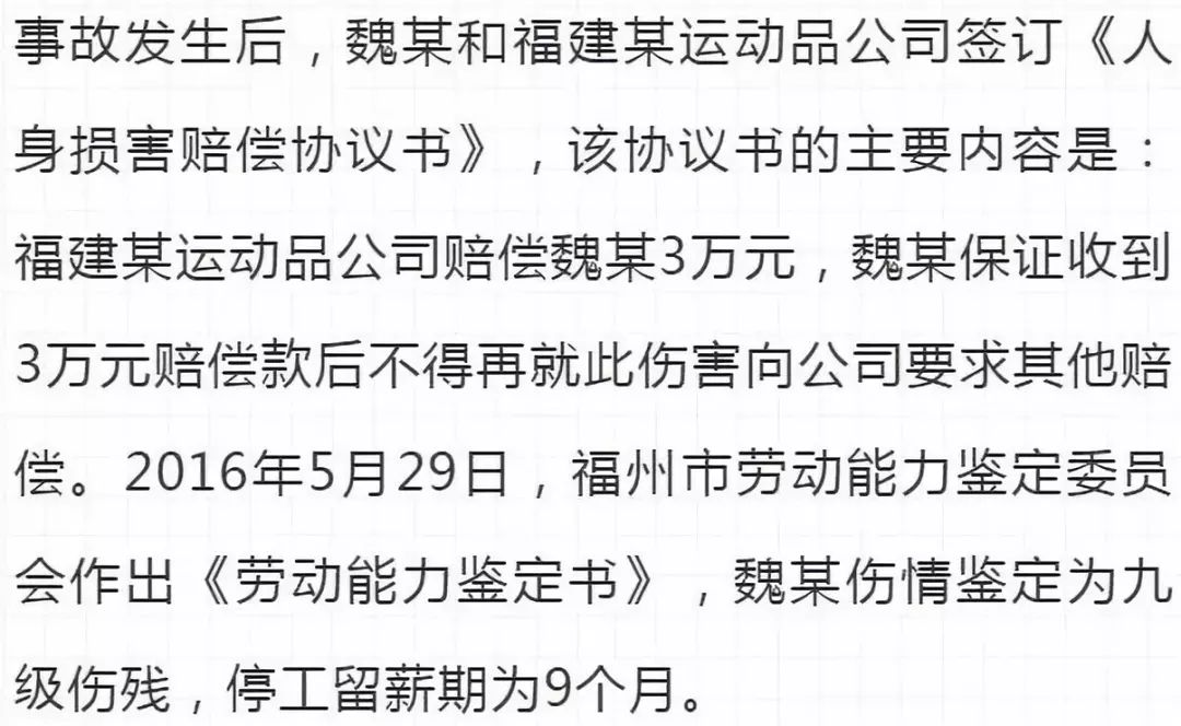 工伤认定后签订赔偿协议仍有哪些权益保障及后续处理步骤