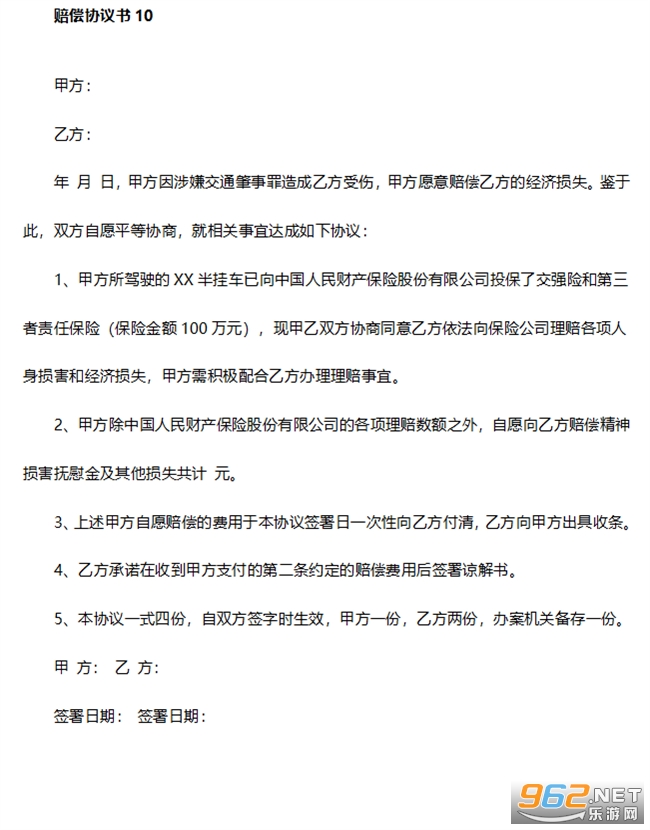 签订赔偿协议后认定工伤吗：协议合法性与有效性及能否不算数探讨