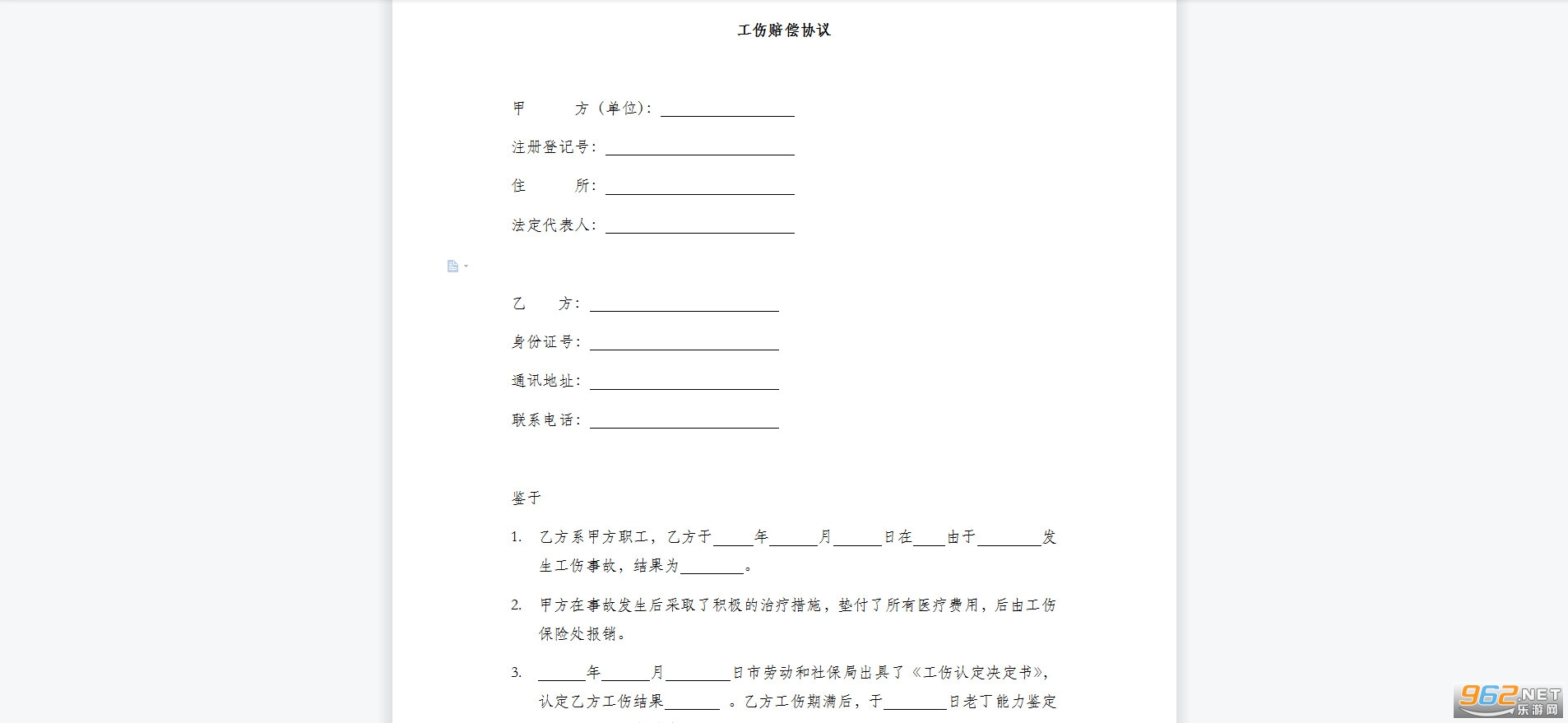 签订赔偿协议后认定工伤吗：协议合法性与有效性及能否不算数探讨