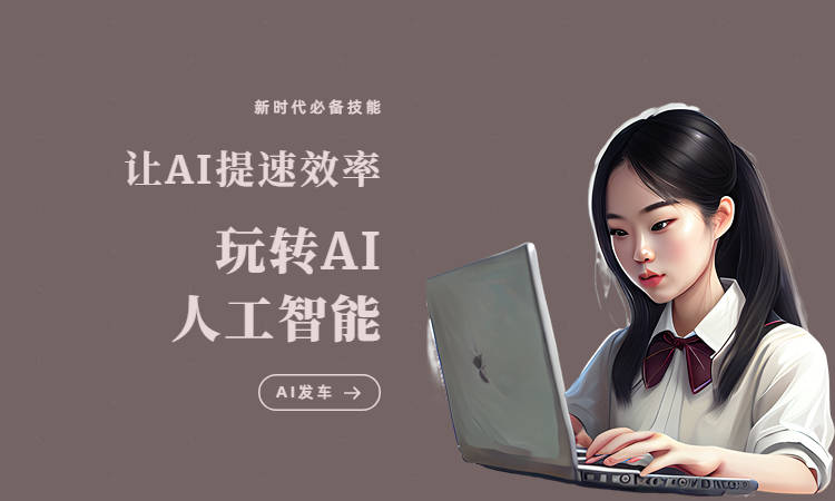 关于ai变身术的文案