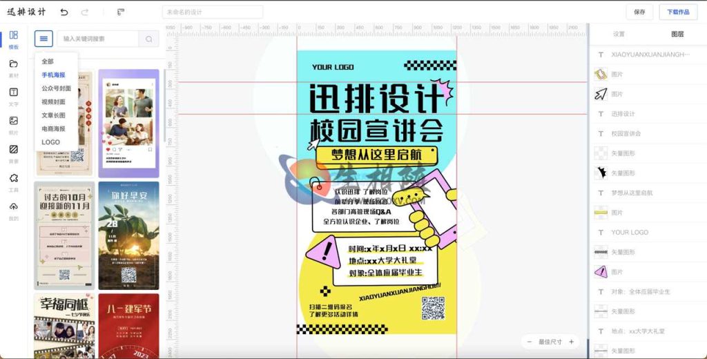 广告文案制作：一站式广告文案设计与制作过程软件