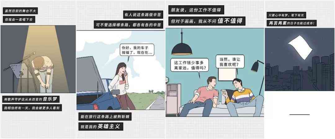 百变造型的文案：放松身心，简短句子汇编与写作技巧