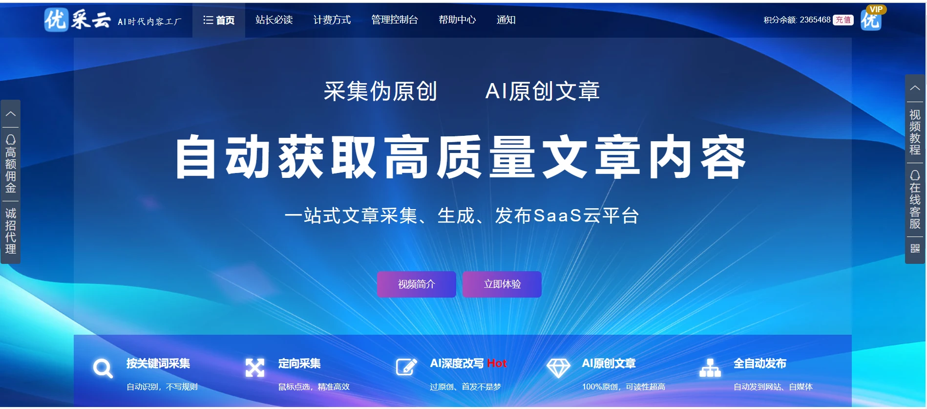 AI创作文案的优劣分析：探索人工智能在文案创作中的潜力与限制