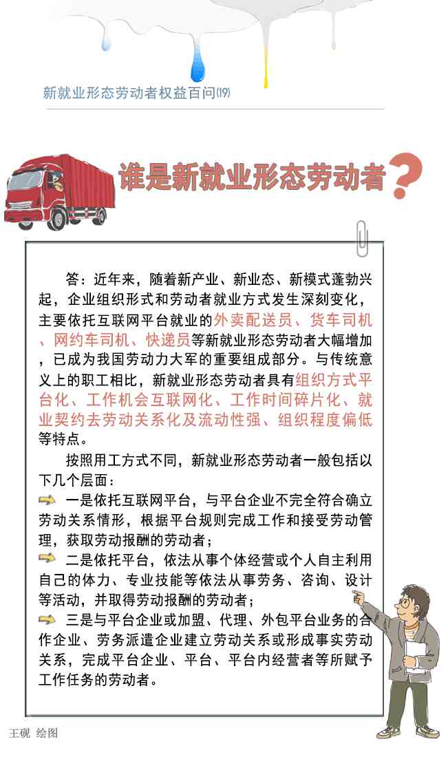 工伤认定全攻略：全面梳理应当认定为工伤的各类情形与口诀总结