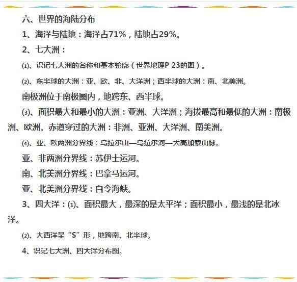 工伤认定全攻略：全面梳理应当认定为工伤的各类情形与口诀总结