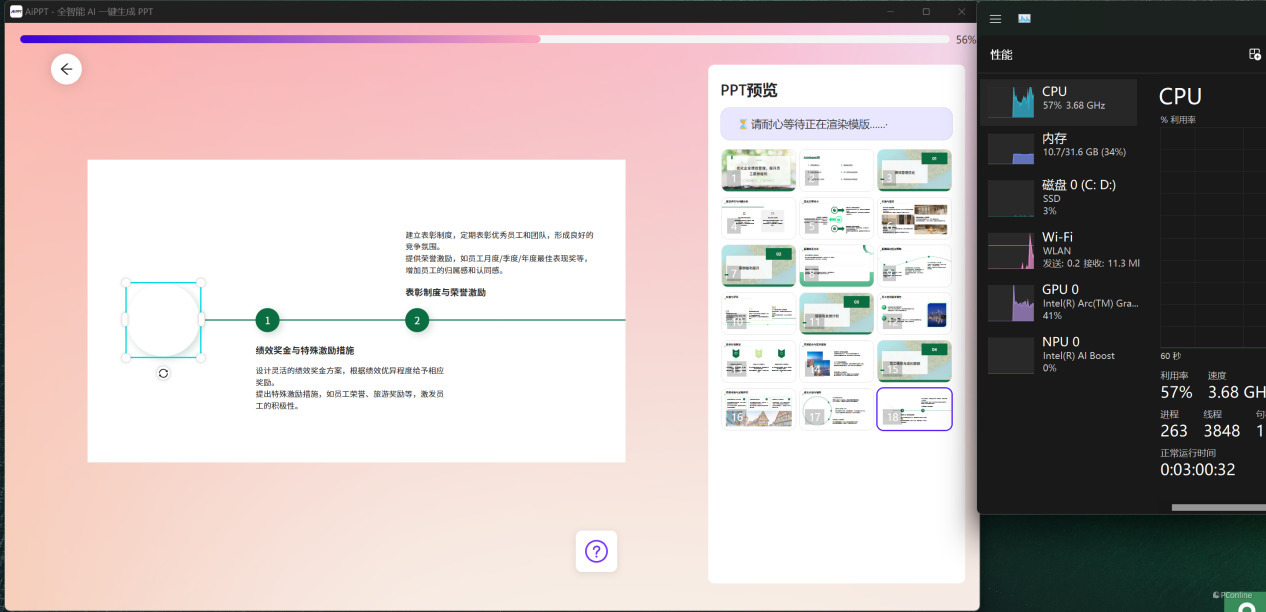 AI辅助制作完整微课讲解PPT教程与技巧：涵设计、制作、应用全流程解析