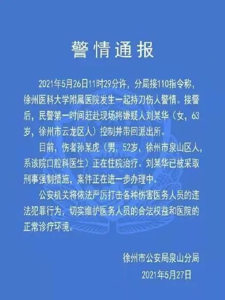 探讨管制刀具致伤是否属于工伤及如何认定伤残等级的详细指南