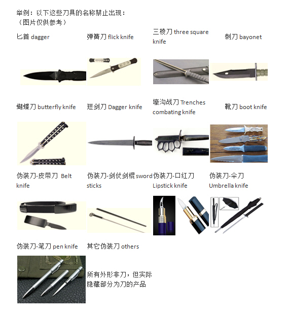 工伤认定：携带管制刀具是否构成工伤事故的判定标准