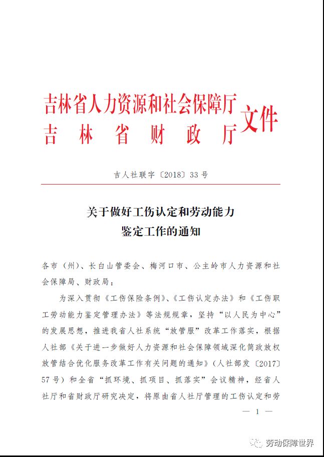 管理人员工伤认定标准及流程：如何判断管理人员是否合工伤条件