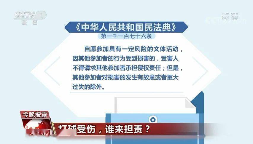 篮球受伤可以认定工伤吗多少钱打球受伤工伤认定及赔偿标准