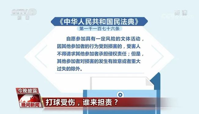 篮球运动中受伤工伤认定与赔偿指南：全面解析赔偿流程、标准及注意事项