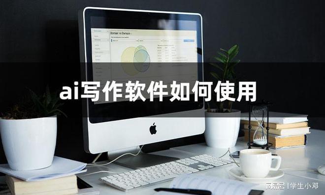 AI智能写作生成器网页版使用指南：全面解析操作步骤与常见问题解答