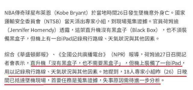 工伤认定标准下篮球运动难度与风险分析