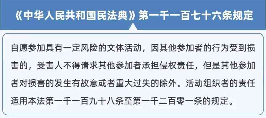 篮球运动损伤责任划分与法律认定解析-篮球运动受伤责任认定