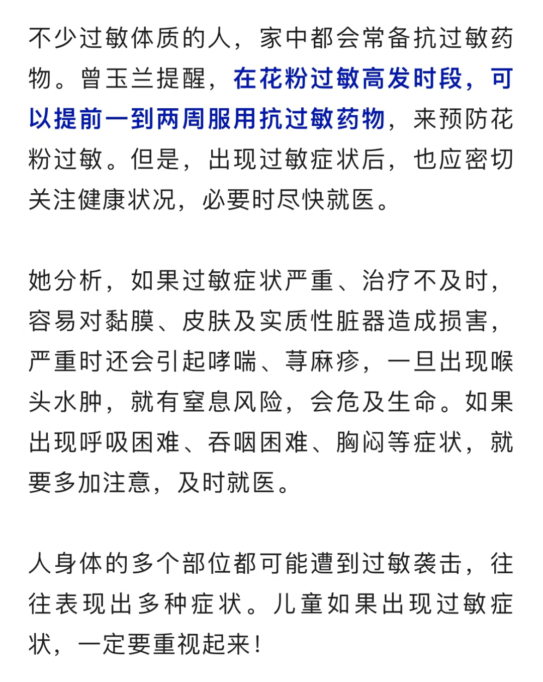 粉尘过敏症状、疾病及其健影响：全方位解析粉尘过敏相关疾病与防治方法