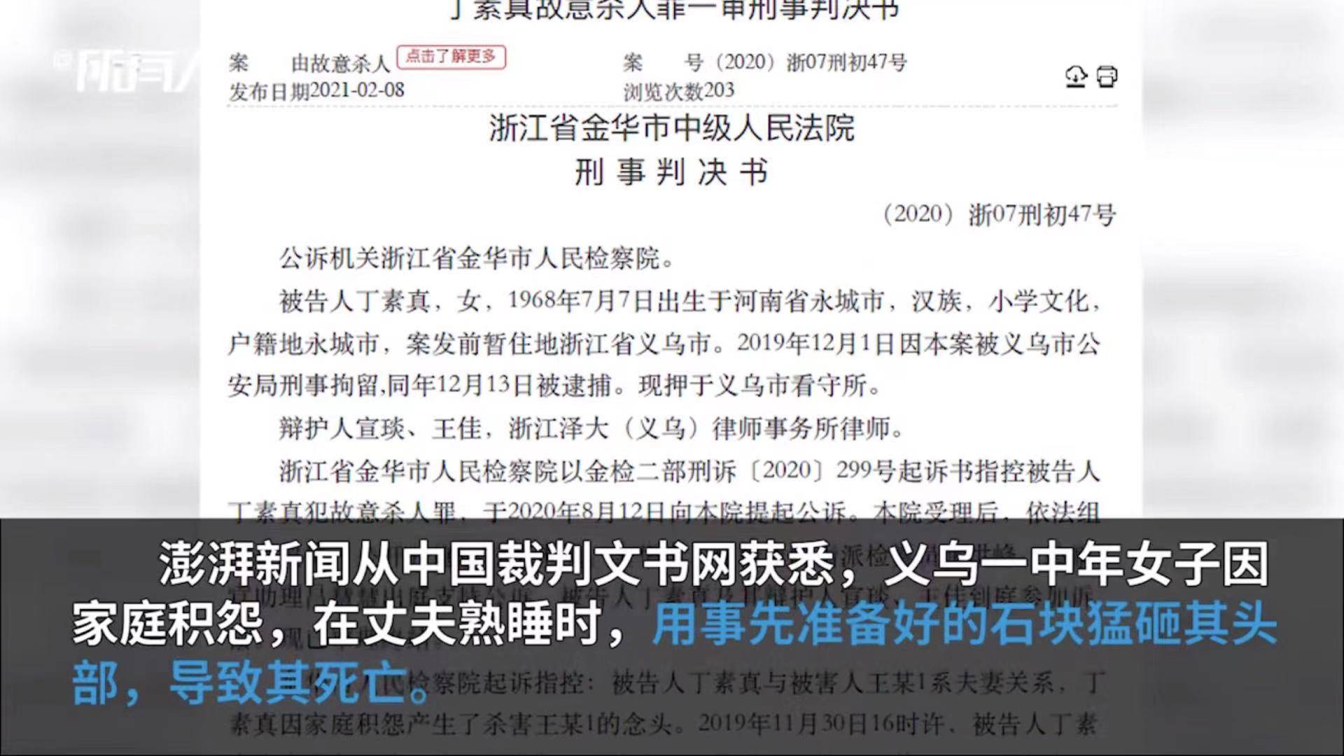 精神家暴怎么认定工伤事故及处理方法认定工伤事故罪详解