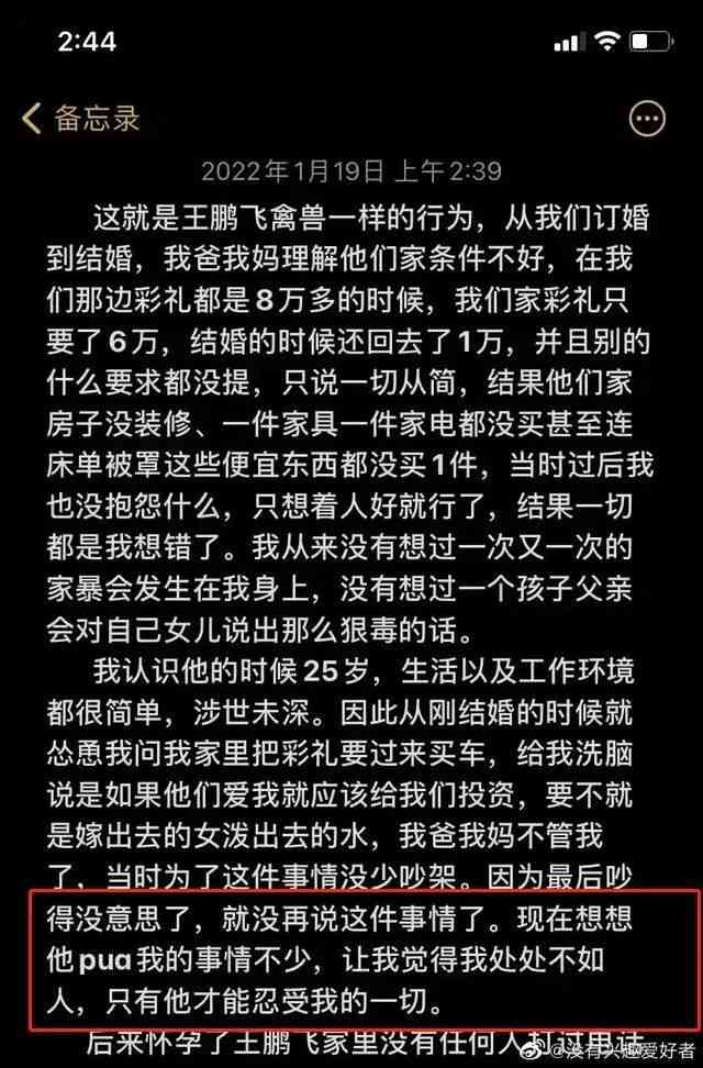 如何应对心理虐待：精神家暴的解决策略与干预方法