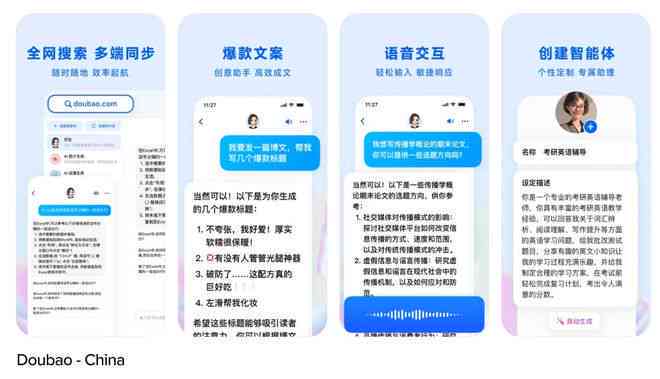 探索国产AI智能文案创作工具：揭秘热门软件及功能优势