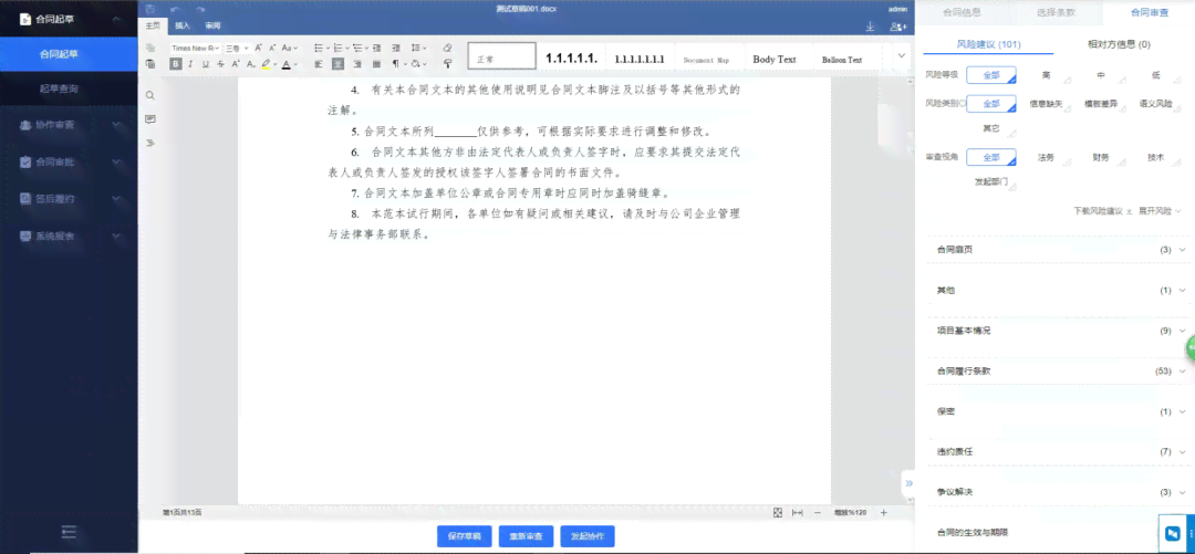 全方位智能文案助手：一键生成高质量内容，解决各类写作需求