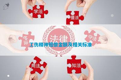 精神患者怎么认定工伤赔偿