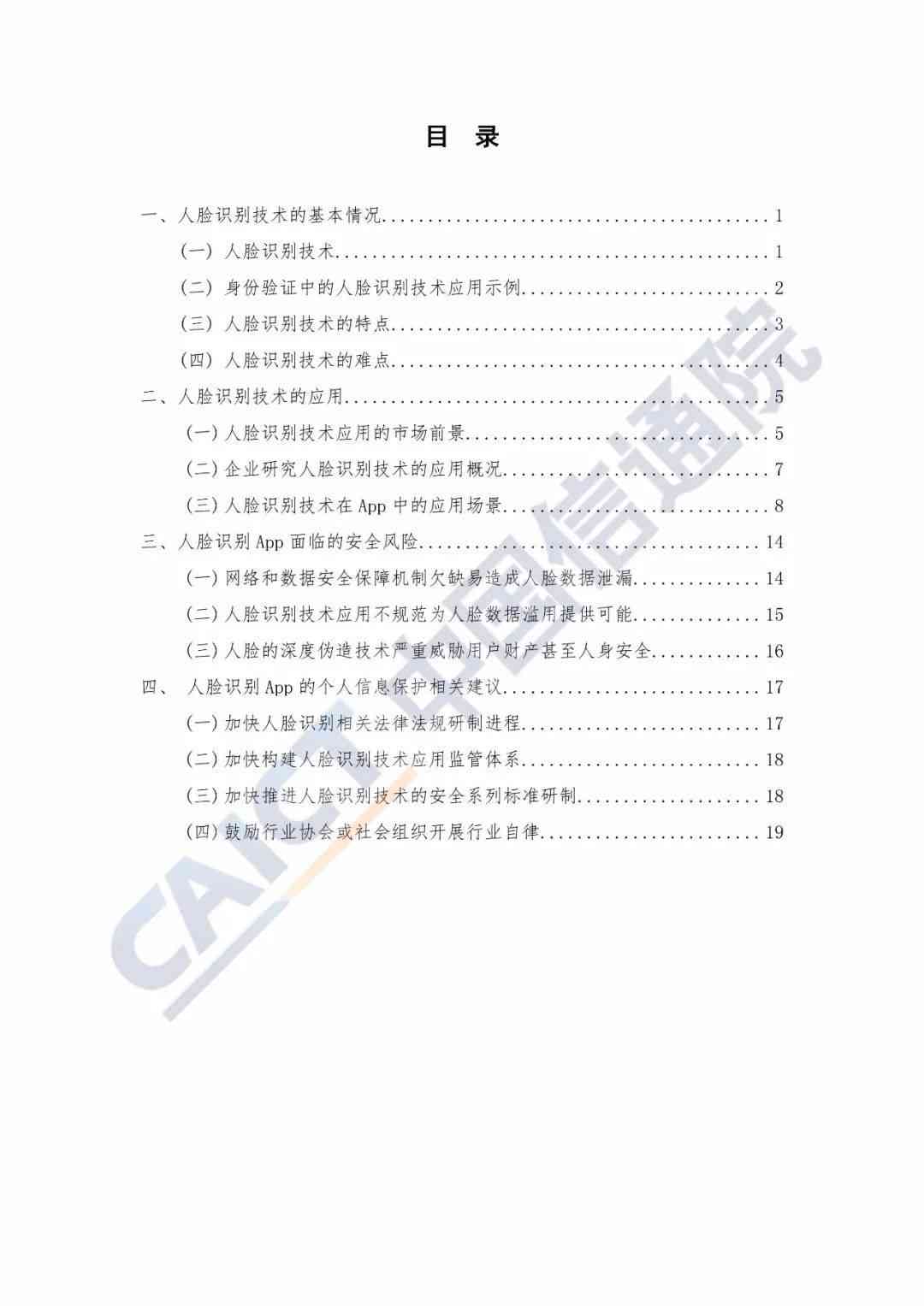 精神障碍者能否被认定为工伤：法律标准与实际案例分析