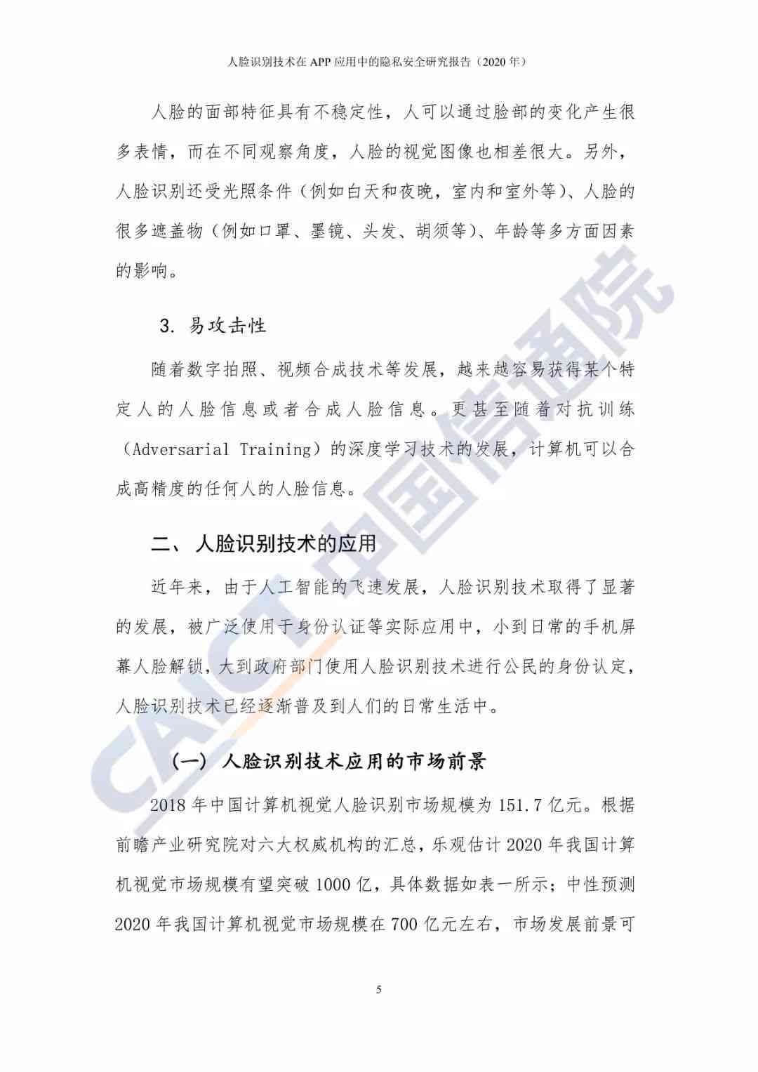 精神障碍者能否被认定为工伤：法律标准与实际案例分析