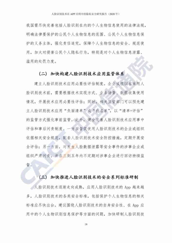 精神障碍者能否被认定为工伤：法律标准与实际案例分析