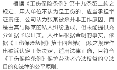 精神疾病患者的工伤事故刑事责任认定与法律适用