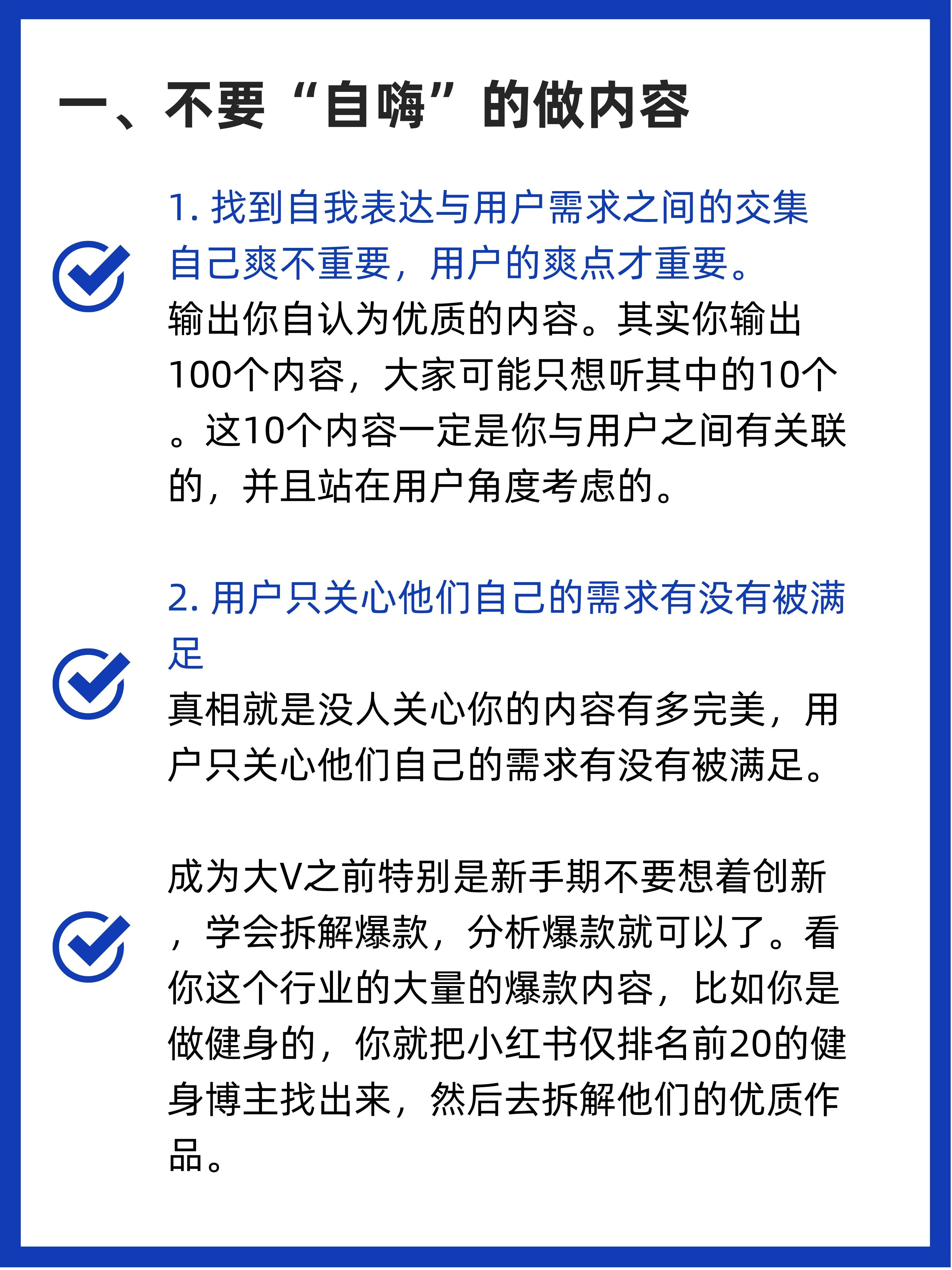 掌握小红书写作秘诀：打造热门笔记的全方位攻略