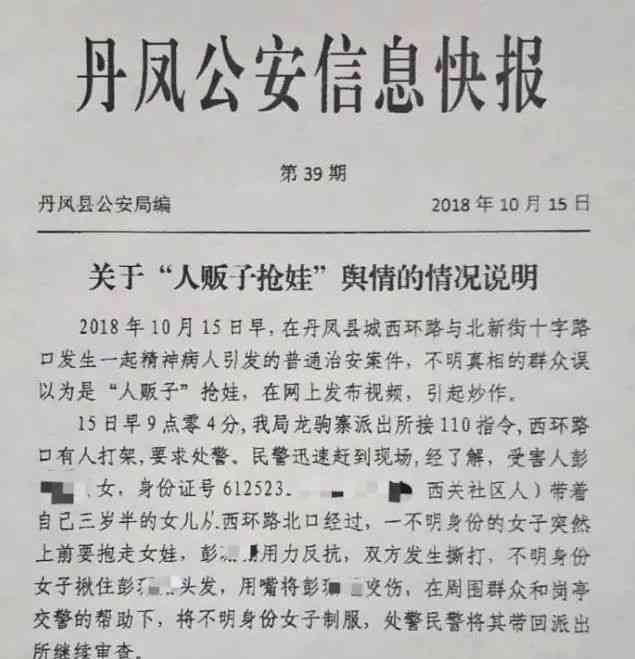 精神疾病患者能否依照规定申请工伤赔偿认定