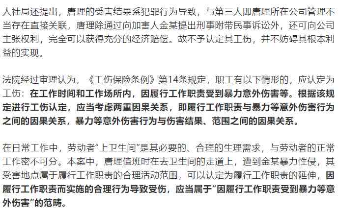 精神疾病是否可认定为工伤：工伤认定标准与案例分析全解读