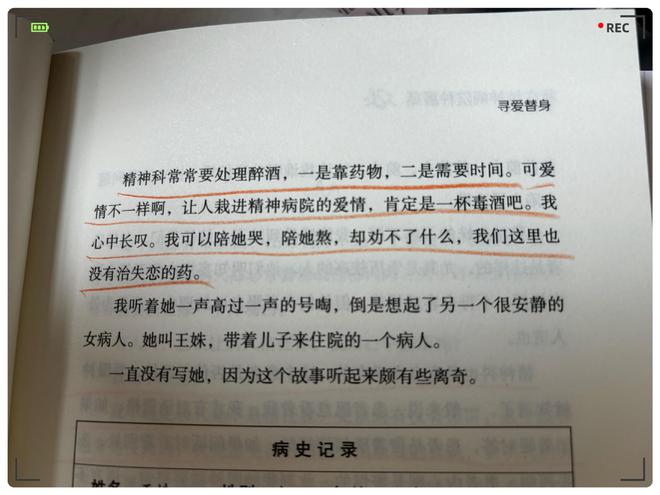 精神疾病患者能否依据职业因素申请工伤认定