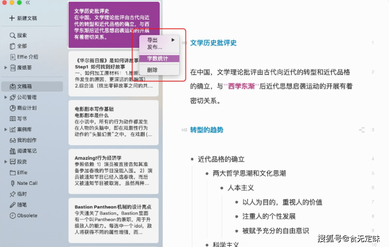 'AI写作助手：如何精准控制文章字数实现高效输出'