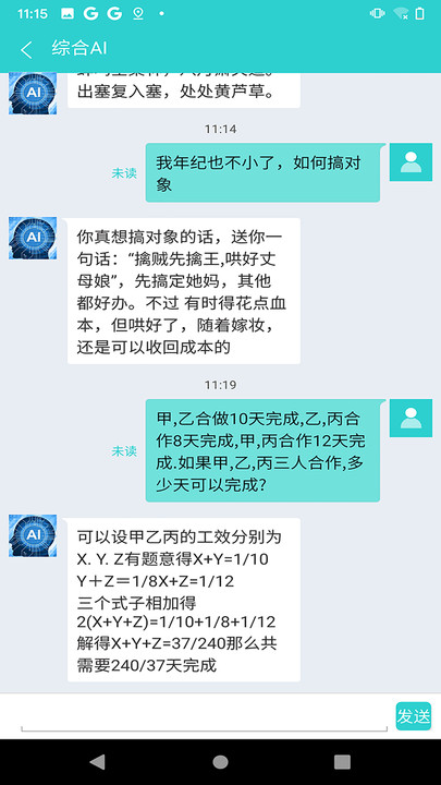 AI自动生成文案：软件免费使用与侵权问题探究