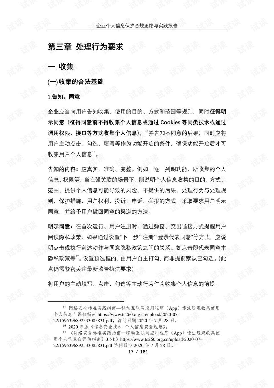 ai广告设计实践报告范文