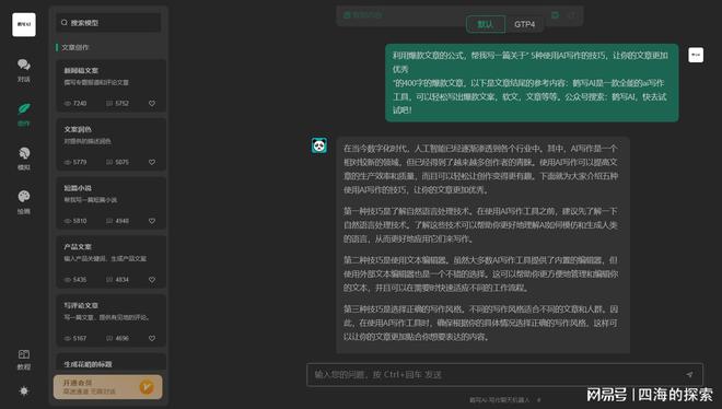 深度评测：妙翰林AI智能写作功能、优势与用户满意度解析