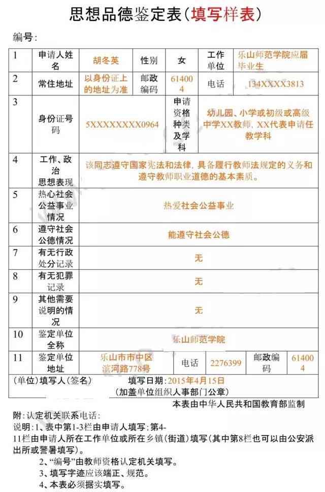 精神病工伤鉴定申请流程：完整步骤与时间节点概述