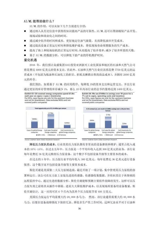 运用人工智能高效撰写专业报告文章攻略