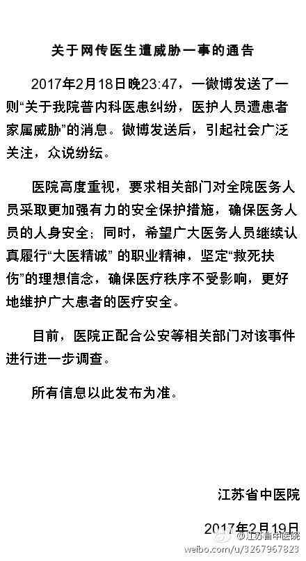 工伤认定：精神病患者遭遇工伤的申请流程与单位认定要点