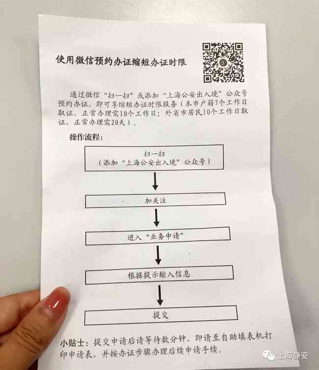 精神病工伤鉴定申请流程：完整步骤及办理时间表