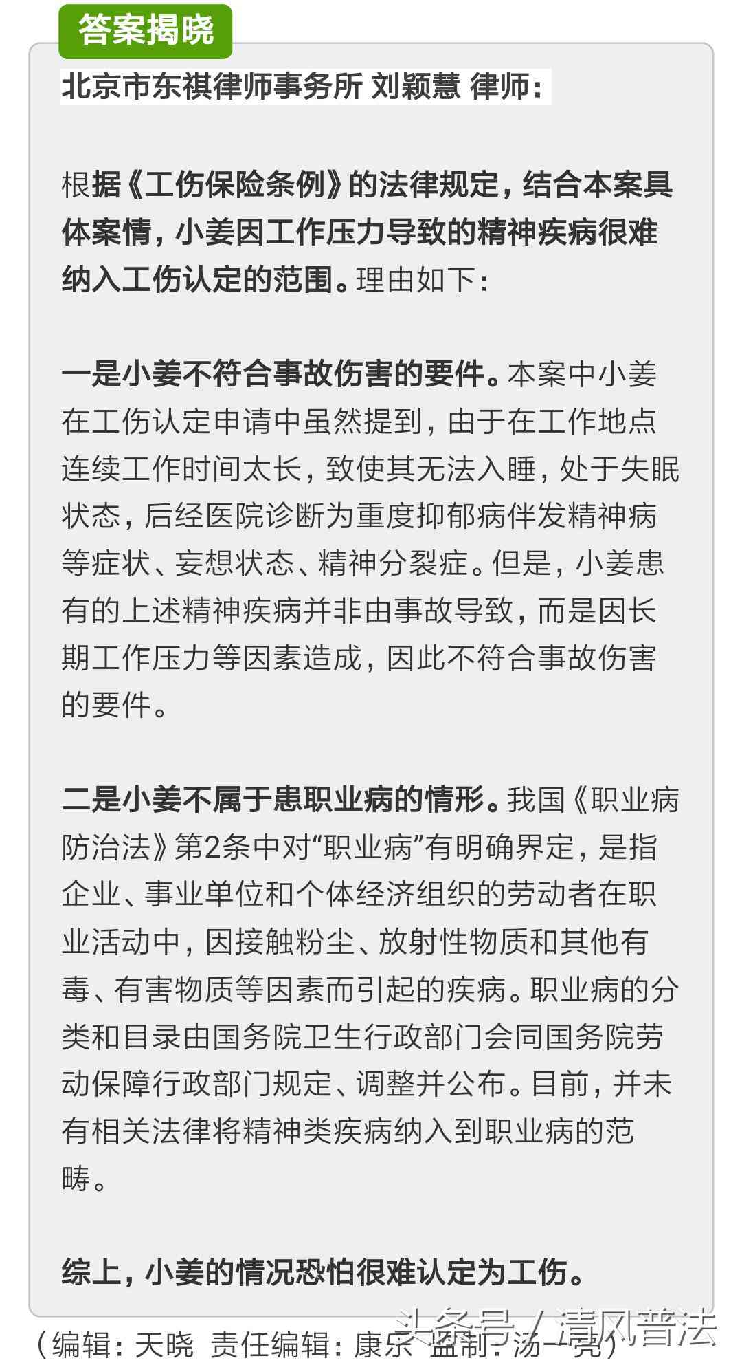 精神病怎么才能被认定工伤赔偿及其赔偿金标准