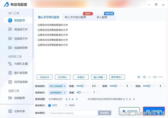 剪映怎么用ai配音实现文字转语音与添加AI语音功能