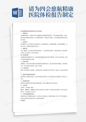 精神疾病患者能否依据相关法规申请工伤认定