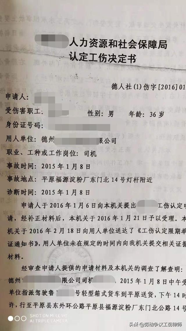 精神疾病劳动者工伤索赔指南及权益保障探讨