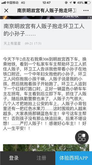 精神疾病患者在工作中的工伤认定与申请指南