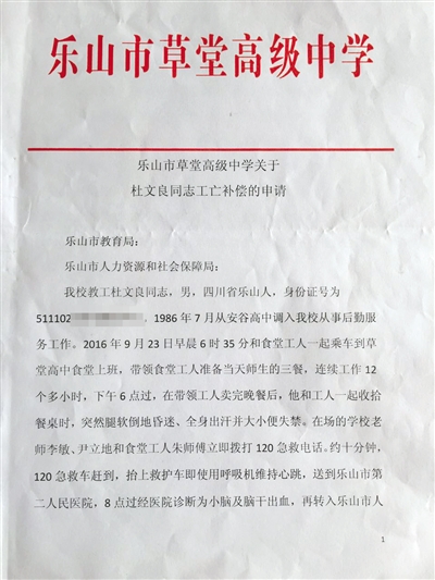 工伤认定中的精神疾病评估与补偿指南：全面解析认定标准与流程