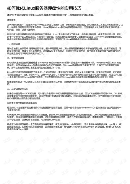 关键词优化：专科层次学术论文撰写技巧与实践指南