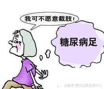 糖尿病并发症：患者截肢手术费用解析及预算估算