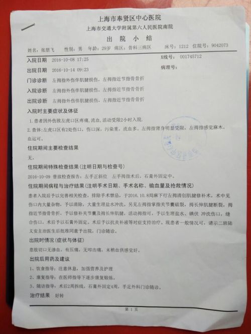 糖尿病病例在职场中的工伤伤残认定标准探讨