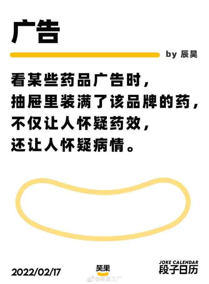 AI绘画创意素材：搞笑文案 幽默插画，全方位满足你的幽默创作需求